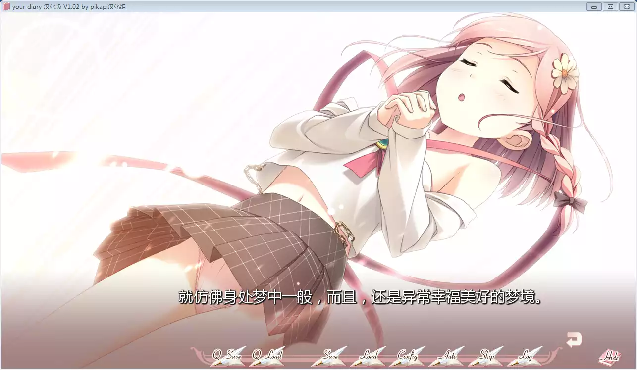 Your Diary 你的日记