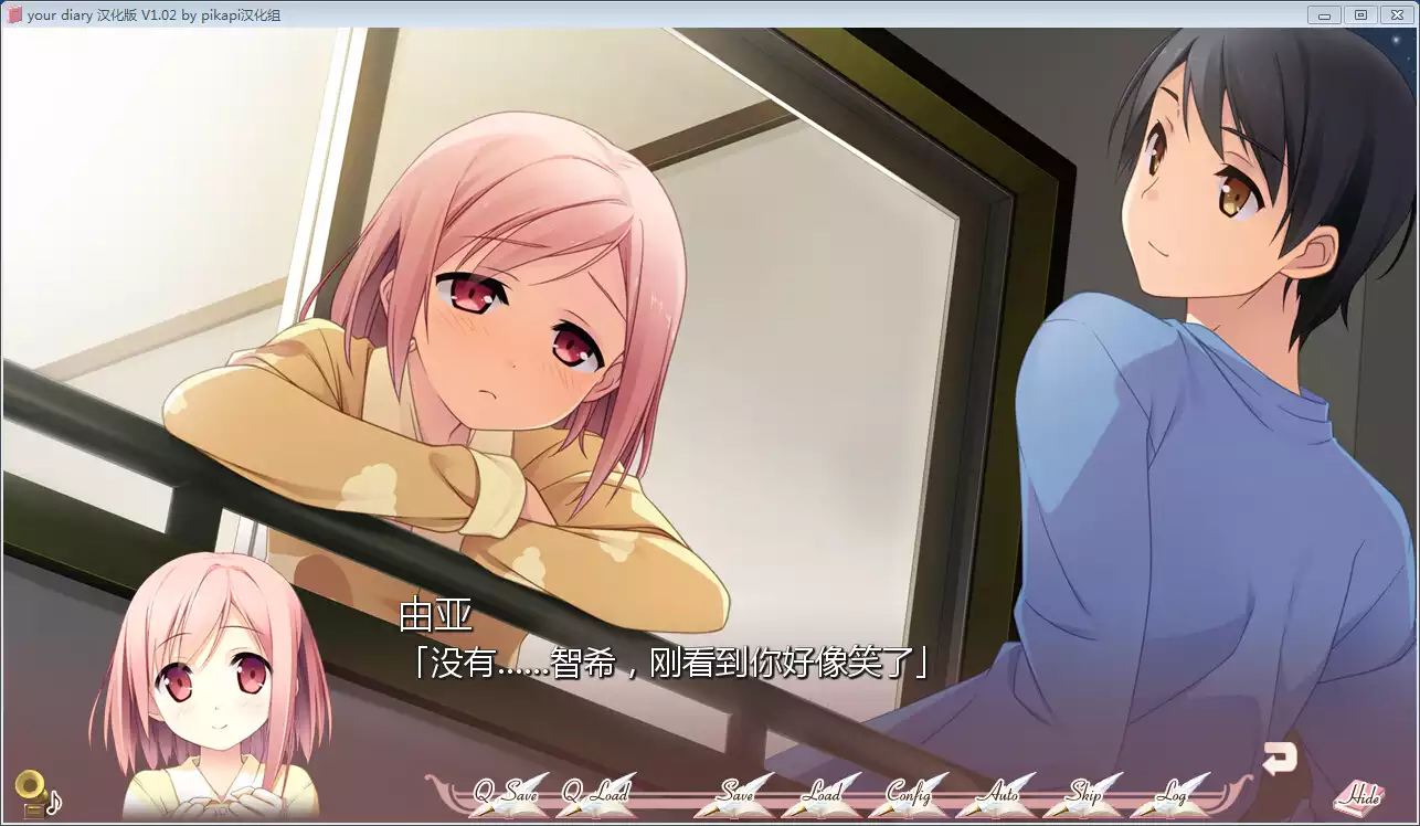 Your Diary 你的日记