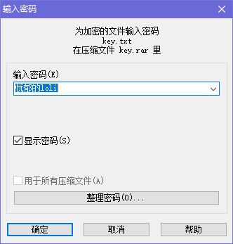 关于解压的相关说明（解压必读）