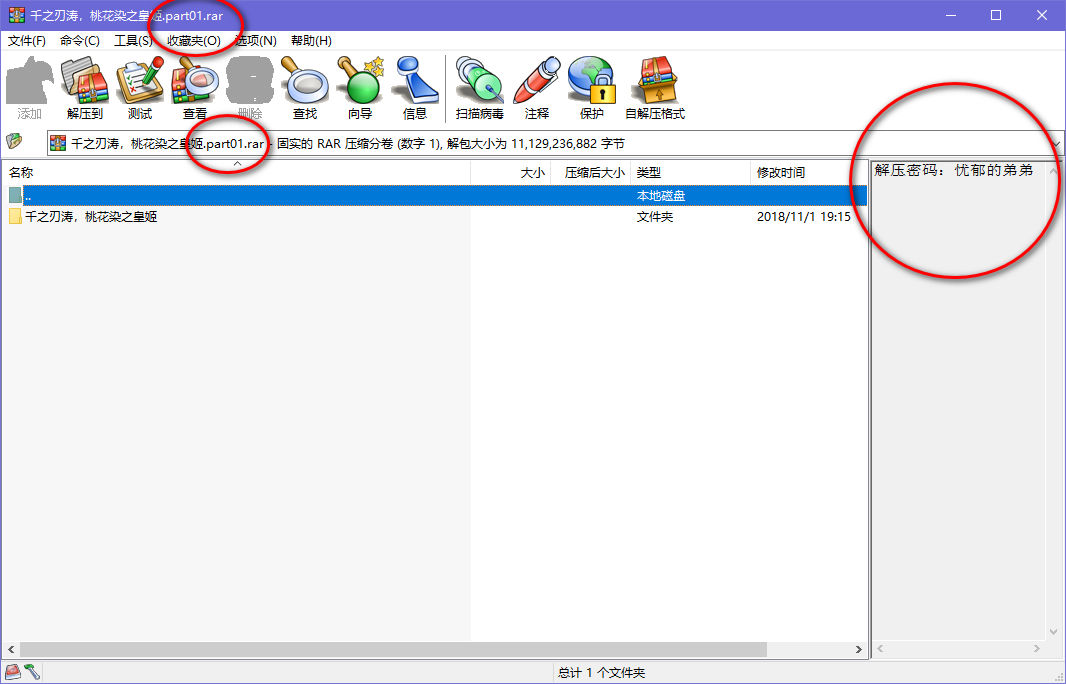 关于解压的相关说明（解压必读）