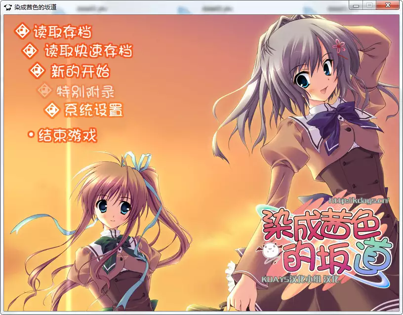 染成茜色的坂道染红的街道