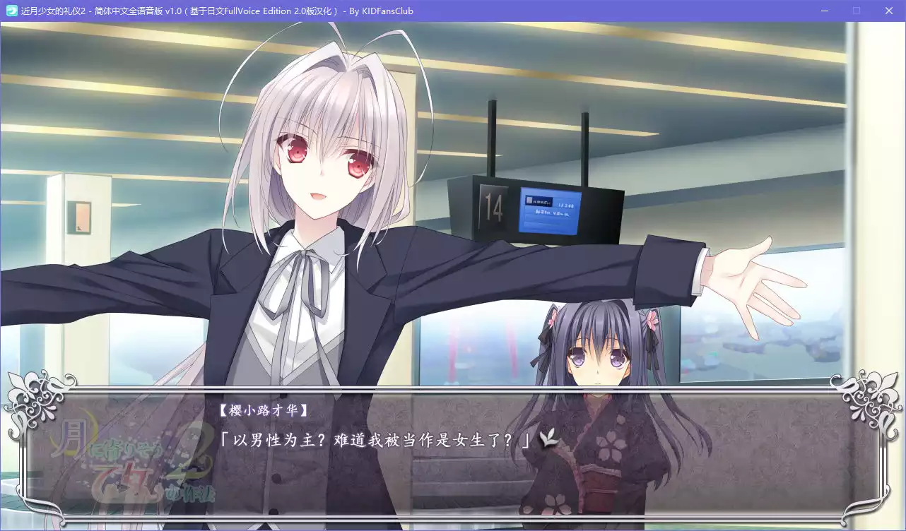 点击放大 近月少女的礼仪2