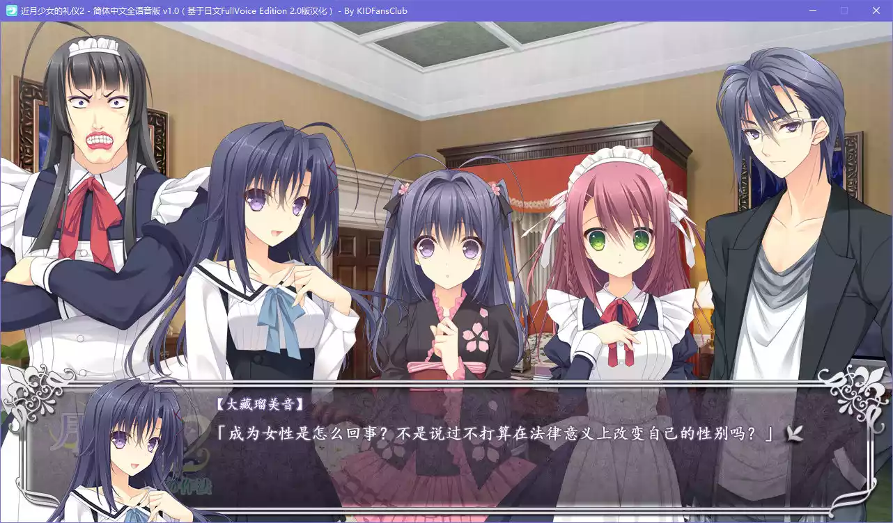 点击放大 近月少女的礼仪2