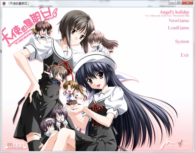 天使的星期日（天使の日曜日 “ef – a fairy tale of the two.”）