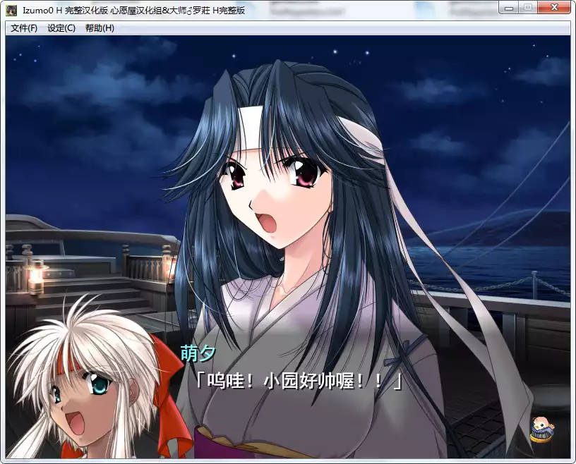 出云战记零IZUMO零