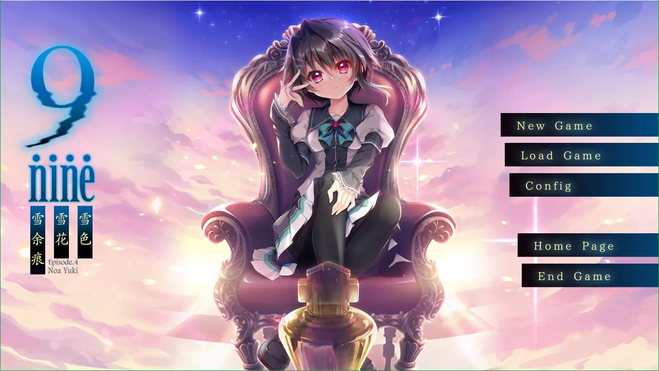 9-nine-雪色雪花雪余痕/雪色雪花雪痕