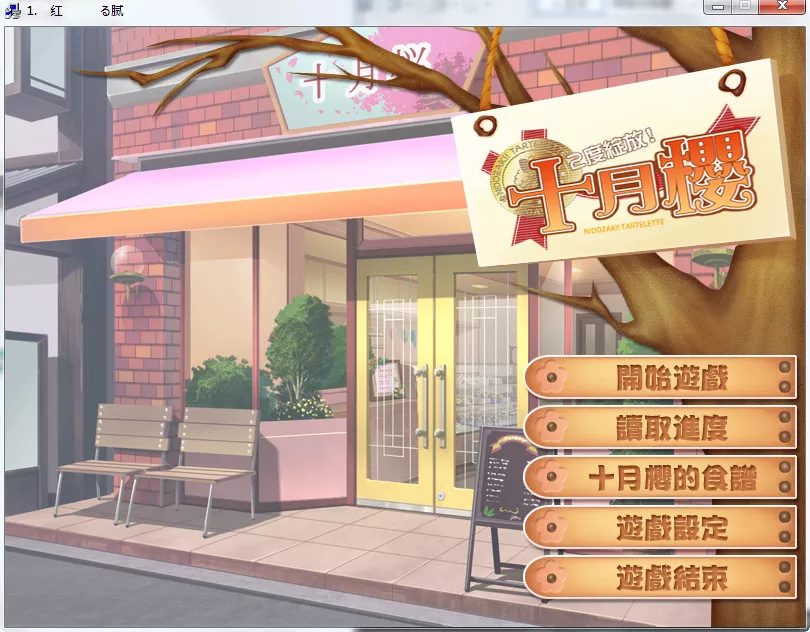 2度绽放！十月樱