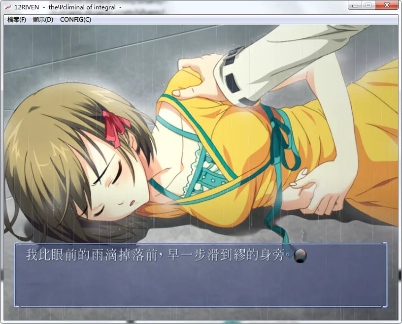 点击放大 12RIVEN -the Ψcliminal of integral-