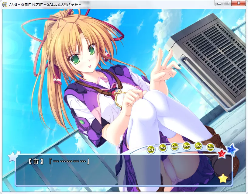 77～And, two stars meet again～