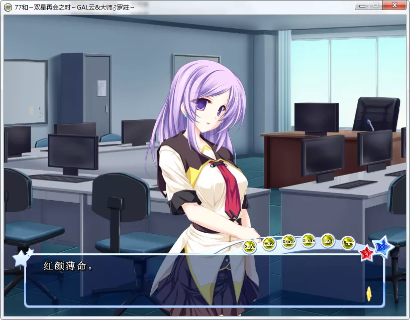 77～And, two stars meet again～