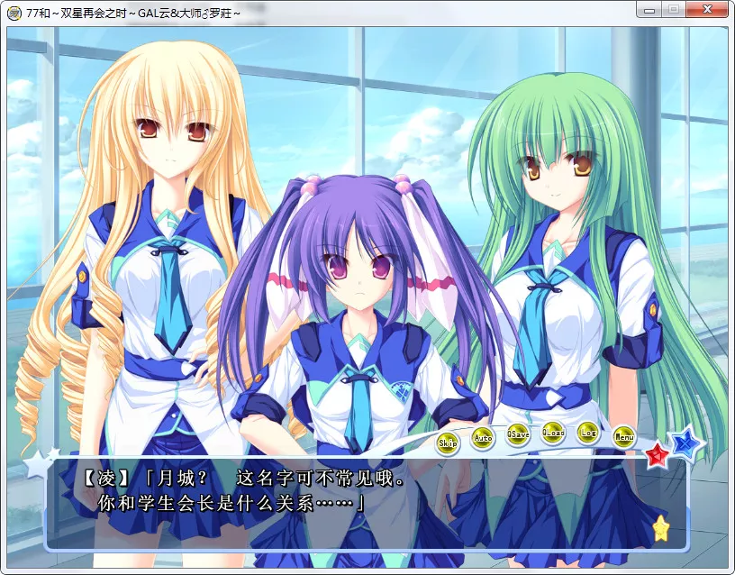 77～And, two stars meet again～