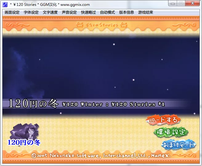 120日元/￥120 Stories