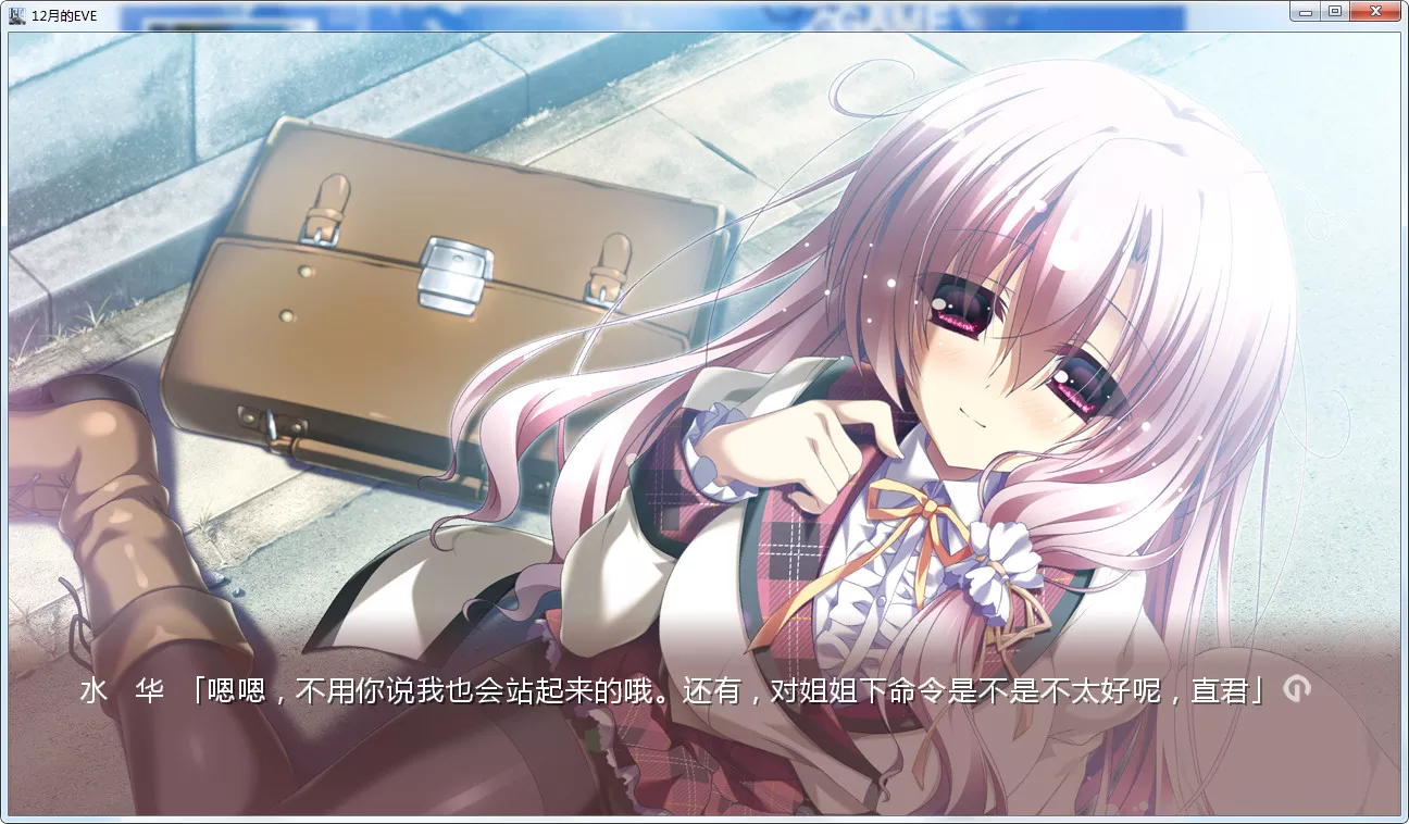 点击放大 12月的EVE/无尽的平安夜