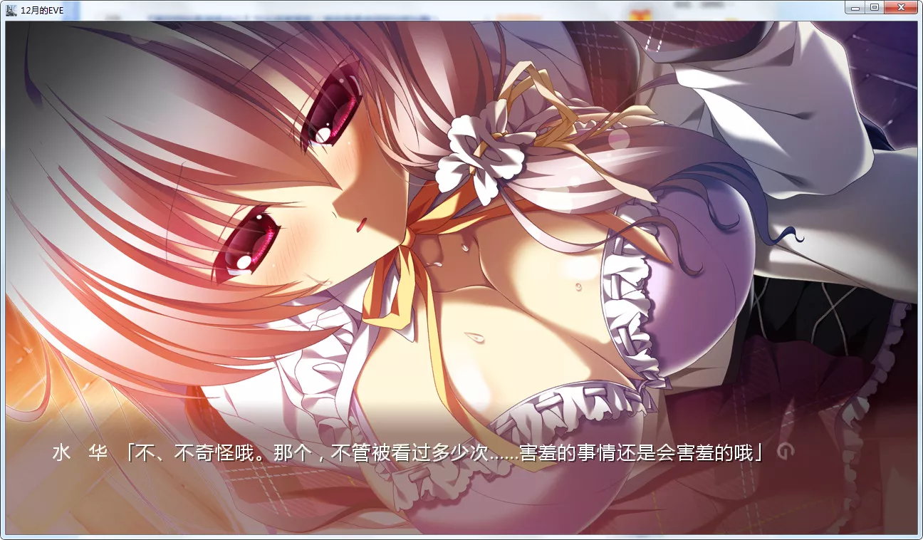 点击放大 12月的EVE/无尽的平安夜