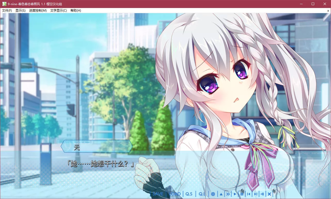 9-nine-春色春恋春熙风