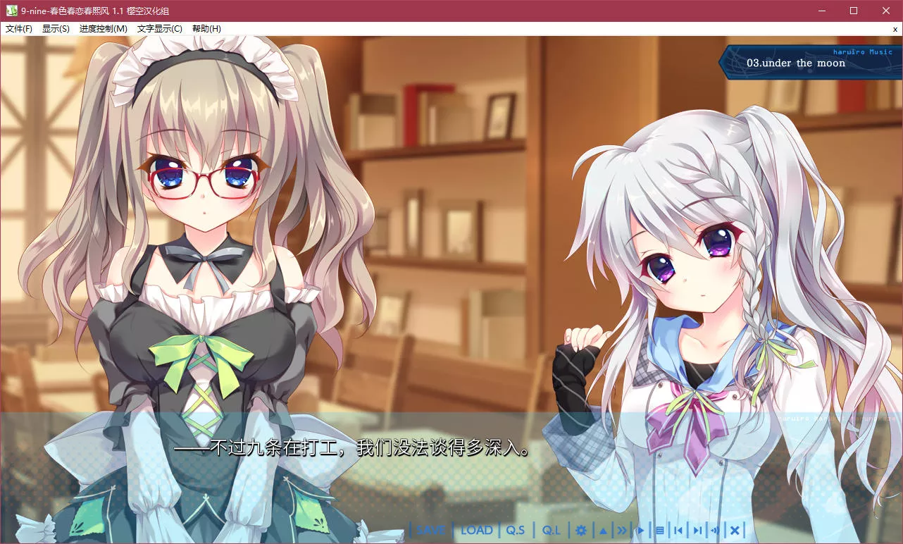 9-nine-春色春恋春熙风