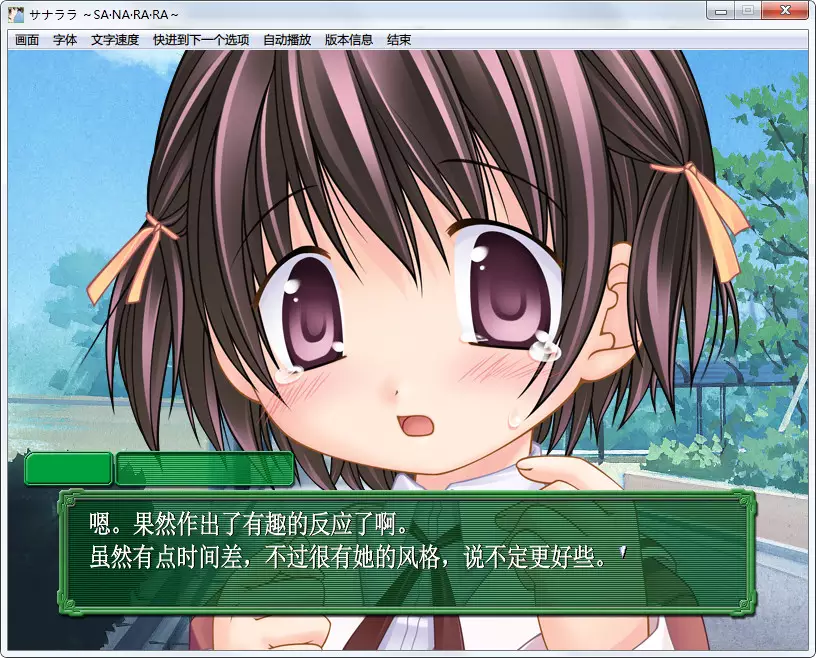 点击放大 サナララ ~SA·NA·RA·RA