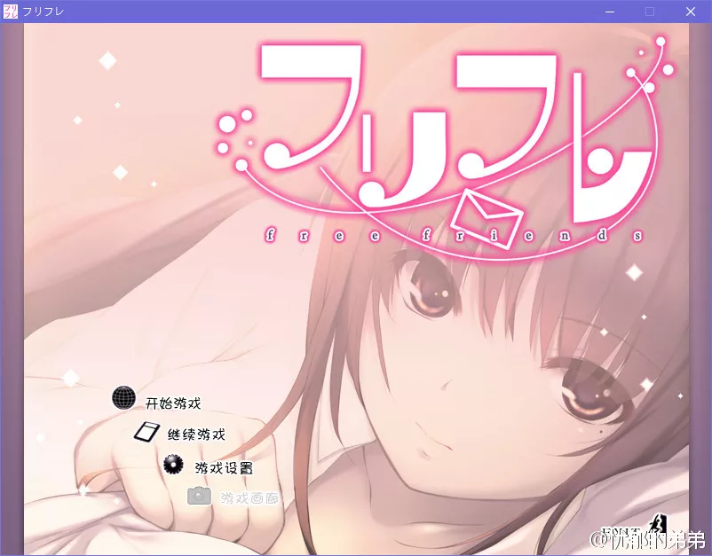 フリフレ Free Friends