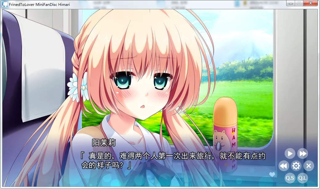 フレラバ ～Friend to Lover～ ミニファンディスク