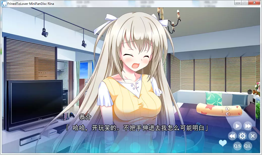 フレラバ ～Friend to Lover～ ミニファンディスク