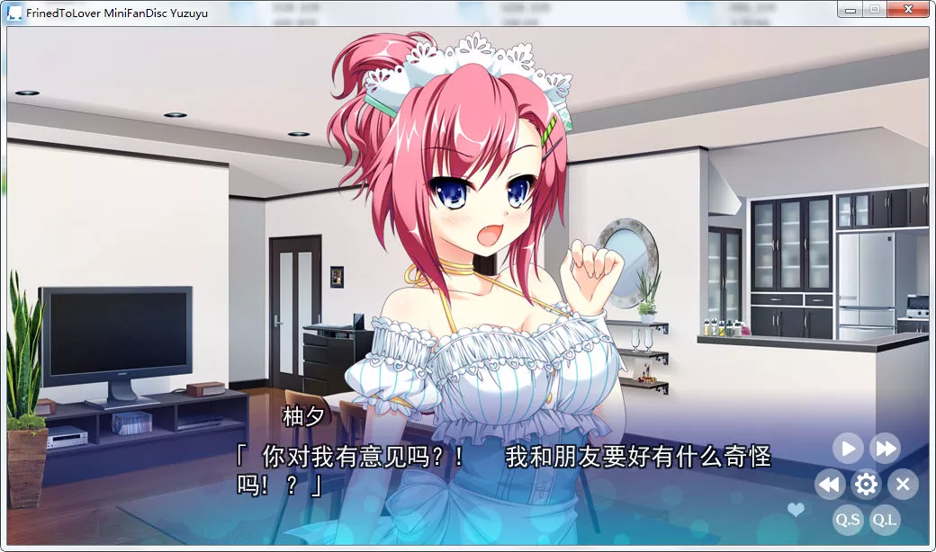 フレラバ ～Friend to Lover～ ミニファンディスク