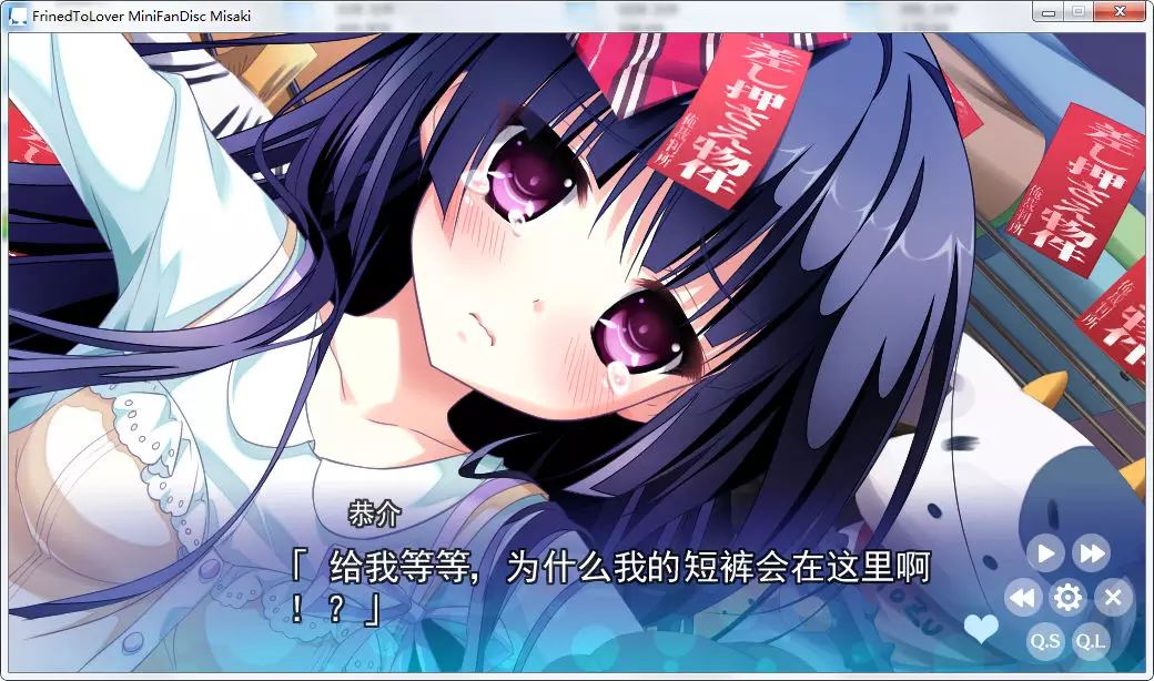 フレラバ ～Friend to Lover～ ミニファンディスク