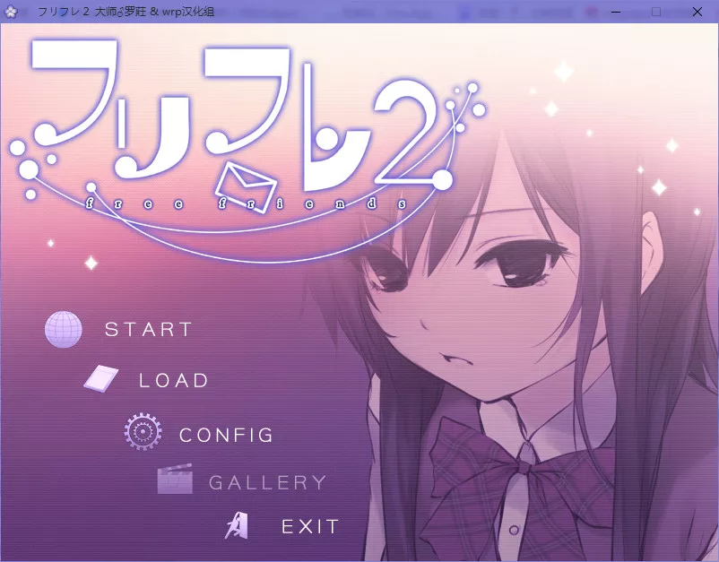 フリフレ２(Free Friends2)