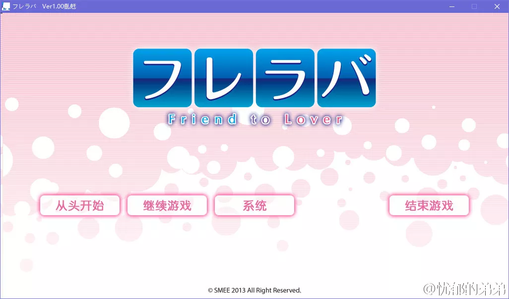 フレラバ ～Friend to Lover～