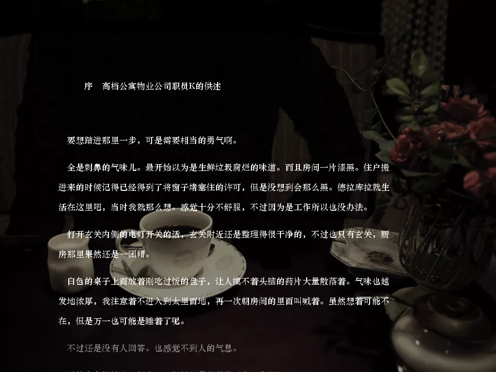 点击放大 暗之部屋