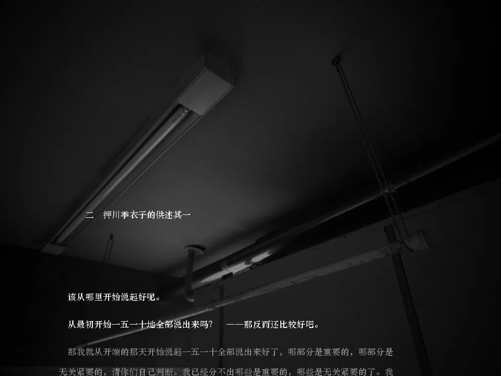 点击放大 暗之部屋