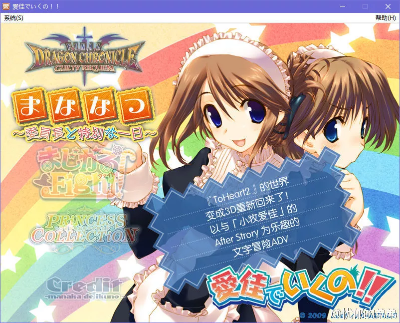 愛佳でいくの！！～ Leaf Amusement Soft Vol.5 ～