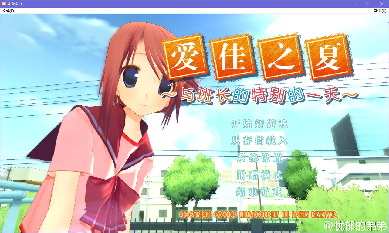 点击放大 愛佳でいくの!!~ Leaf Amusement Soft Vol.5 ~