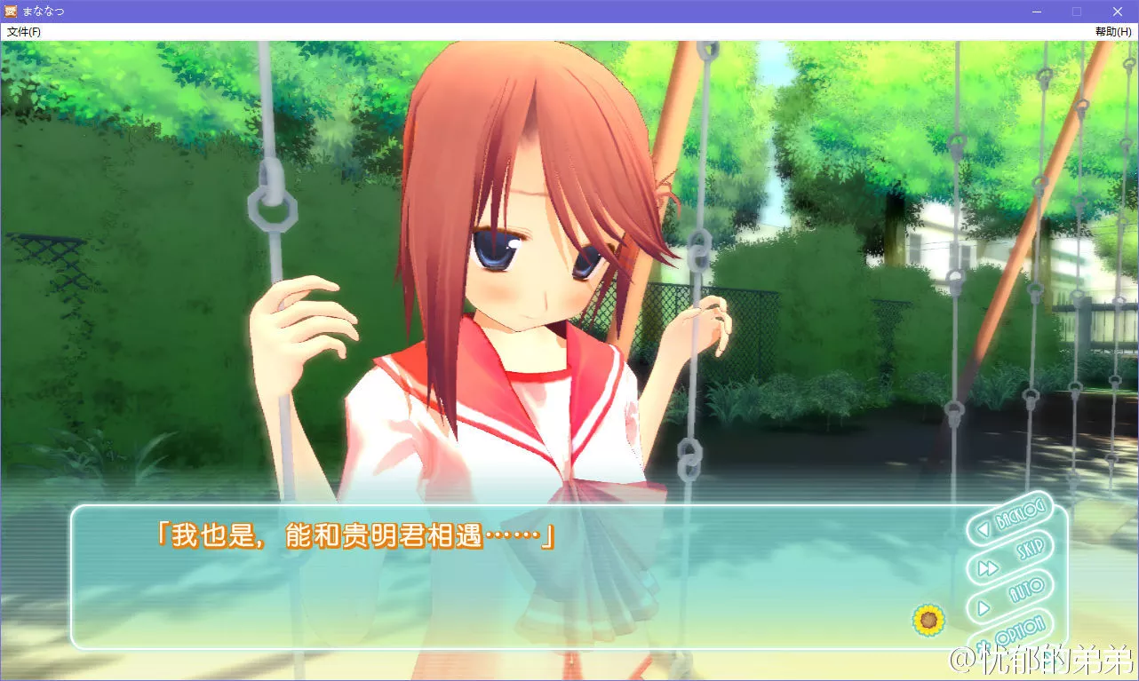 愛佳でいくの！！～ Leaf Amusement Soft Vol.5 ～