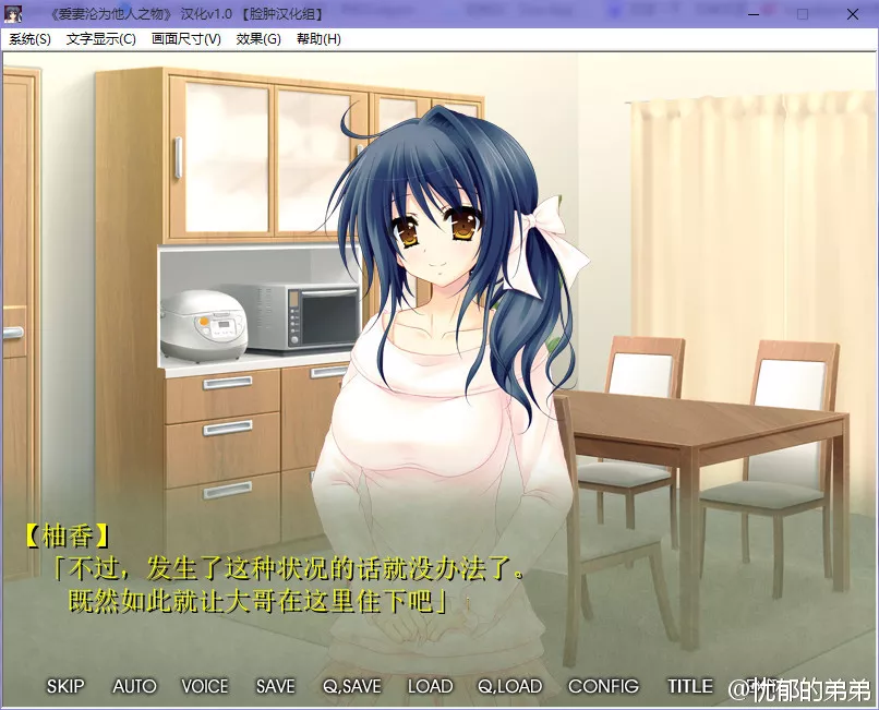 爱妻沦为他人之物