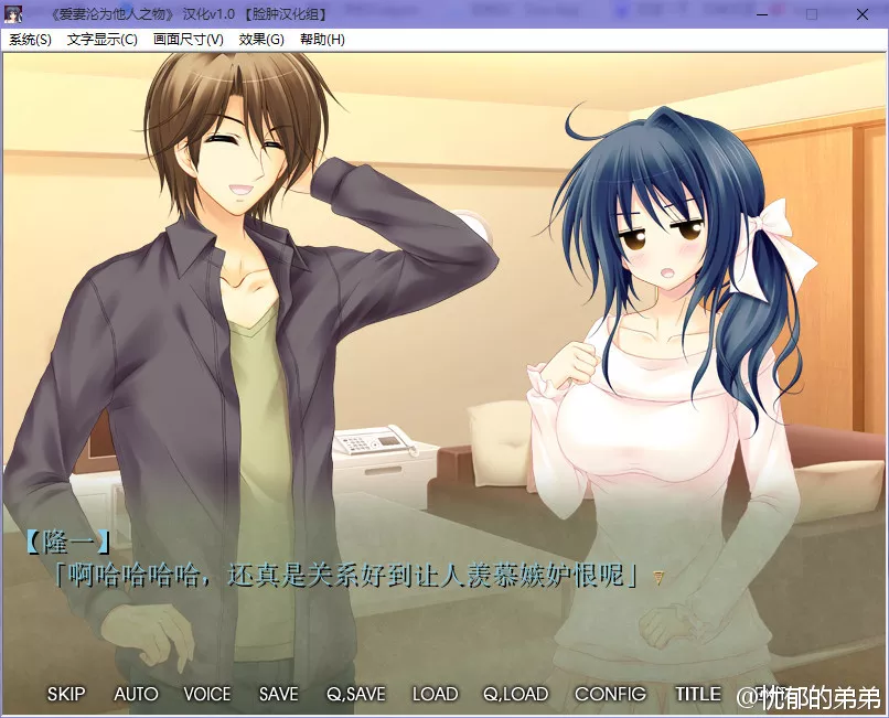 爱妻沦为他人之物