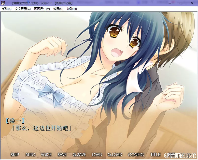 爱妻沦为他人之物