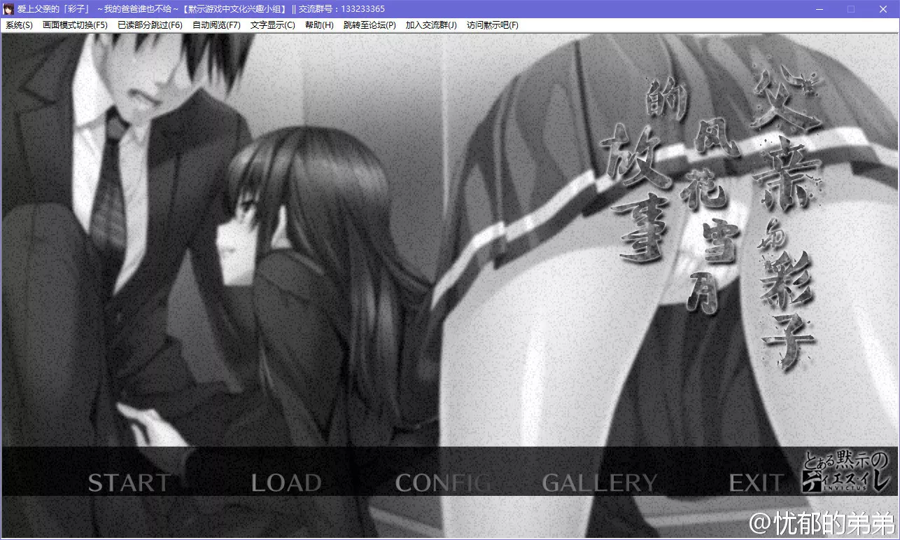 爱上父亲的「彩子」 ～我的爸爸谁也不给～