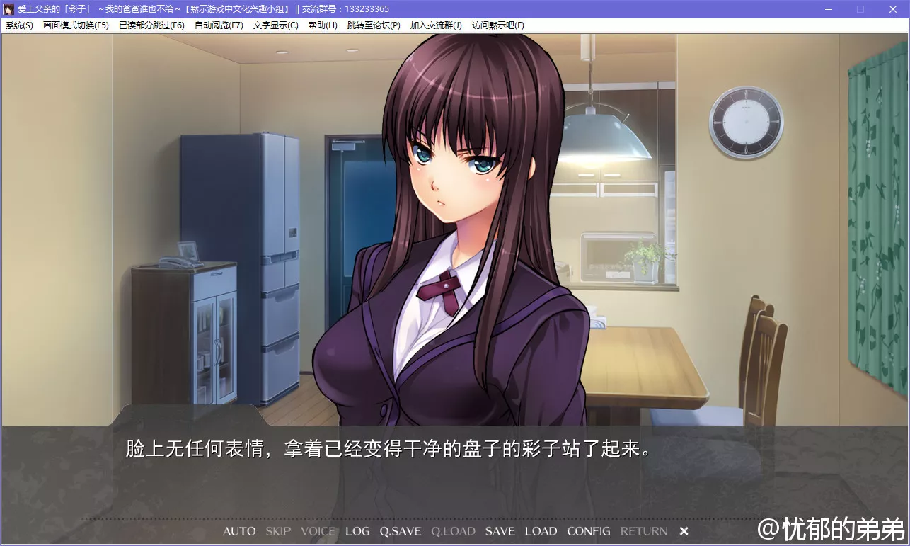 爱上父亲的「彩子」 ～我的爸爸谁也不给～