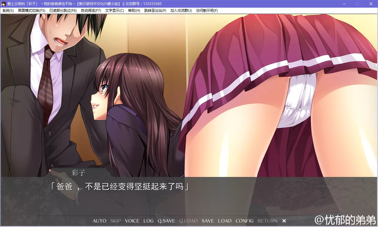 爱上父亲的「彩子」 ～我的爸爸谁也不给～