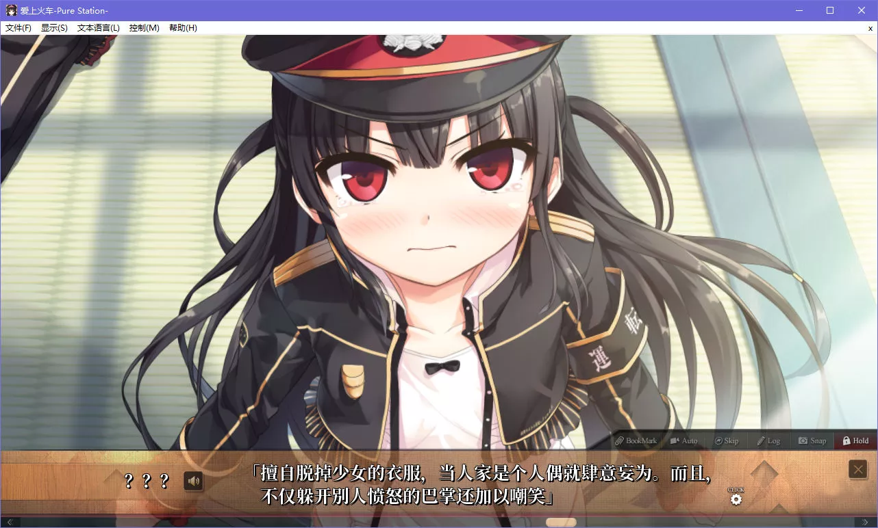 爱上火车-Pure Station-