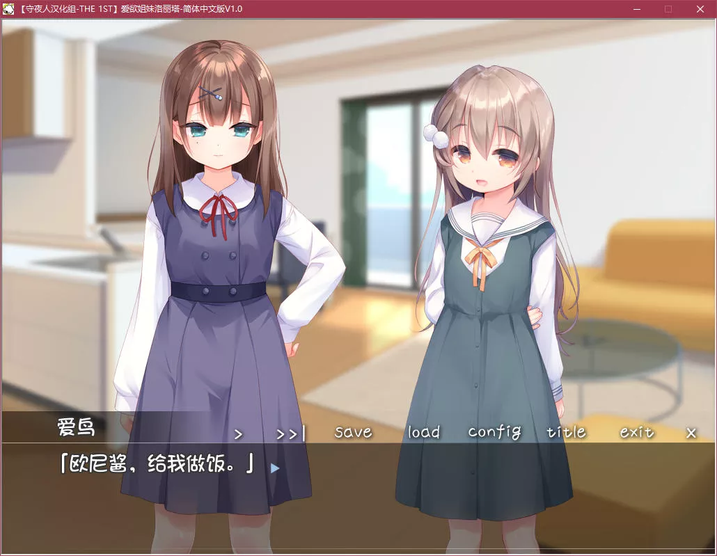 点击放大 爱欲姐妹洛丽塔