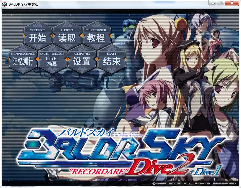 点击放大 BALDR SKY DIVE1+2