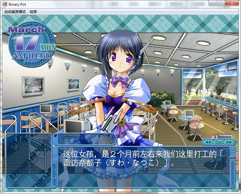 点击放大 バイナリィ・ポット -Binary Pot-