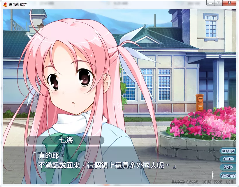 点击放大 白熊铃星群♪