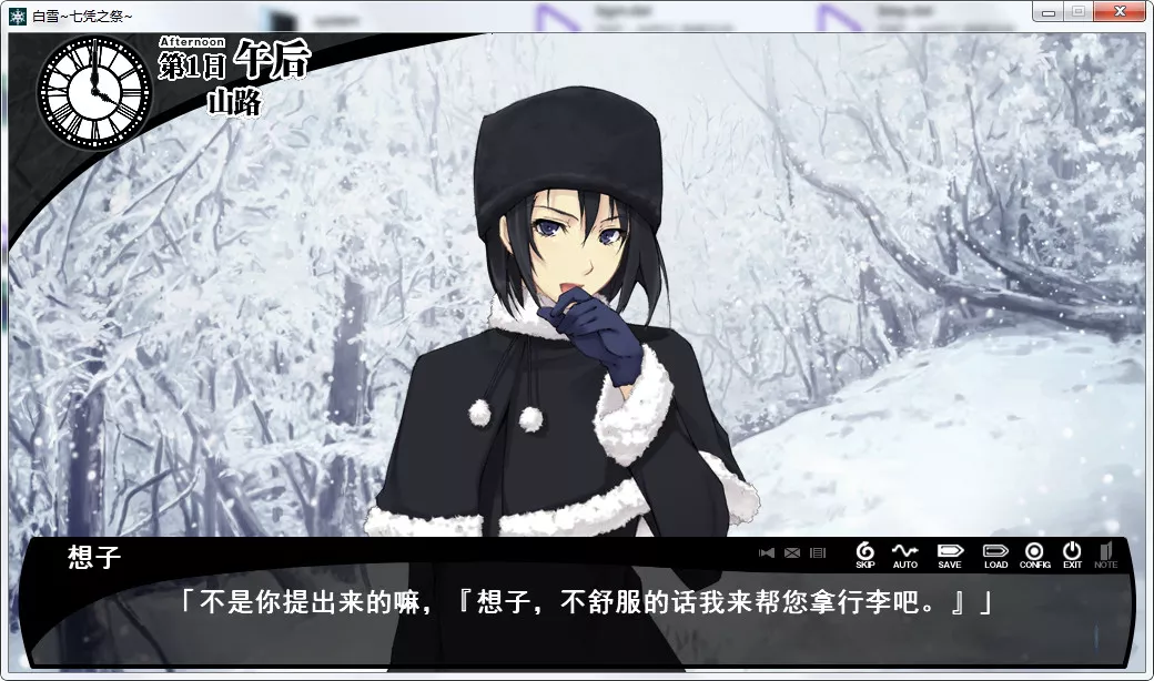 白雪 ~七凭之祭~