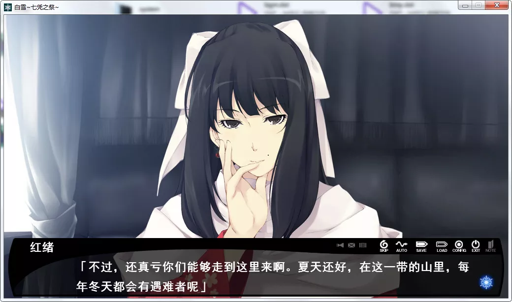 白雪 ~七凭之祭~