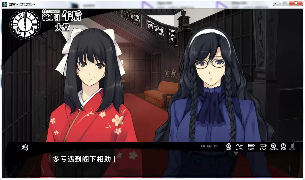 白雪 ~七凭之祭~