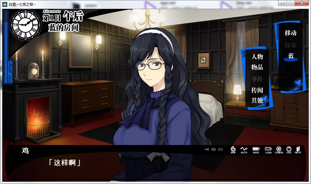 白雪 ~七凭之祭~