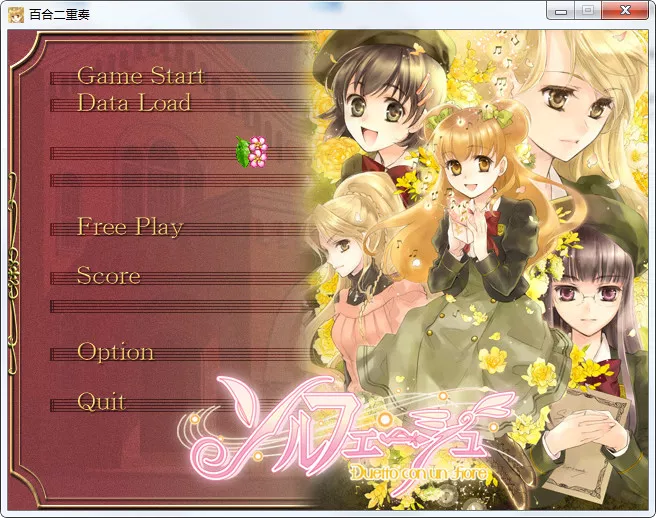 点击放大 百合二重奏