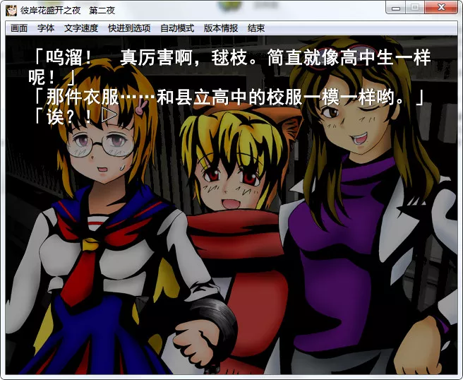 点击放大 彼岸花盛开之夜